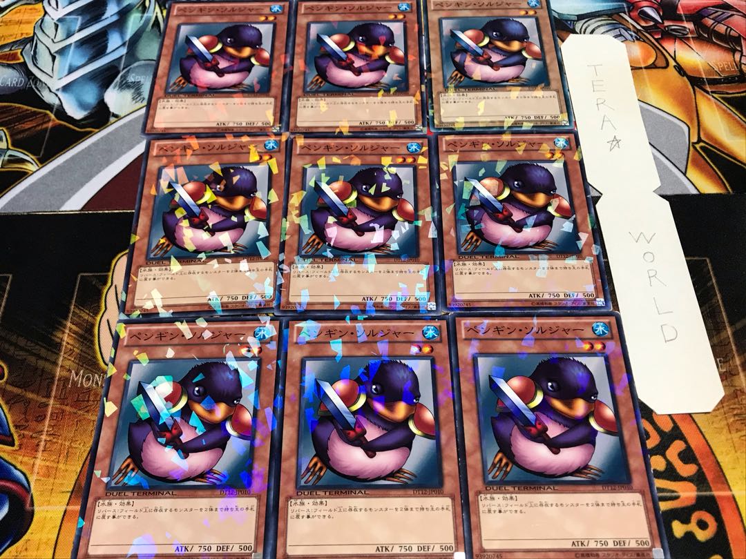 ペンギン・ソルジャー デュエルターミナル 9枚セット てら