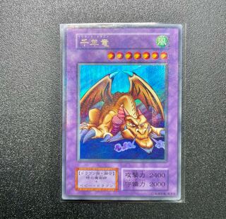 [EX] 千年竜 パラレルレア