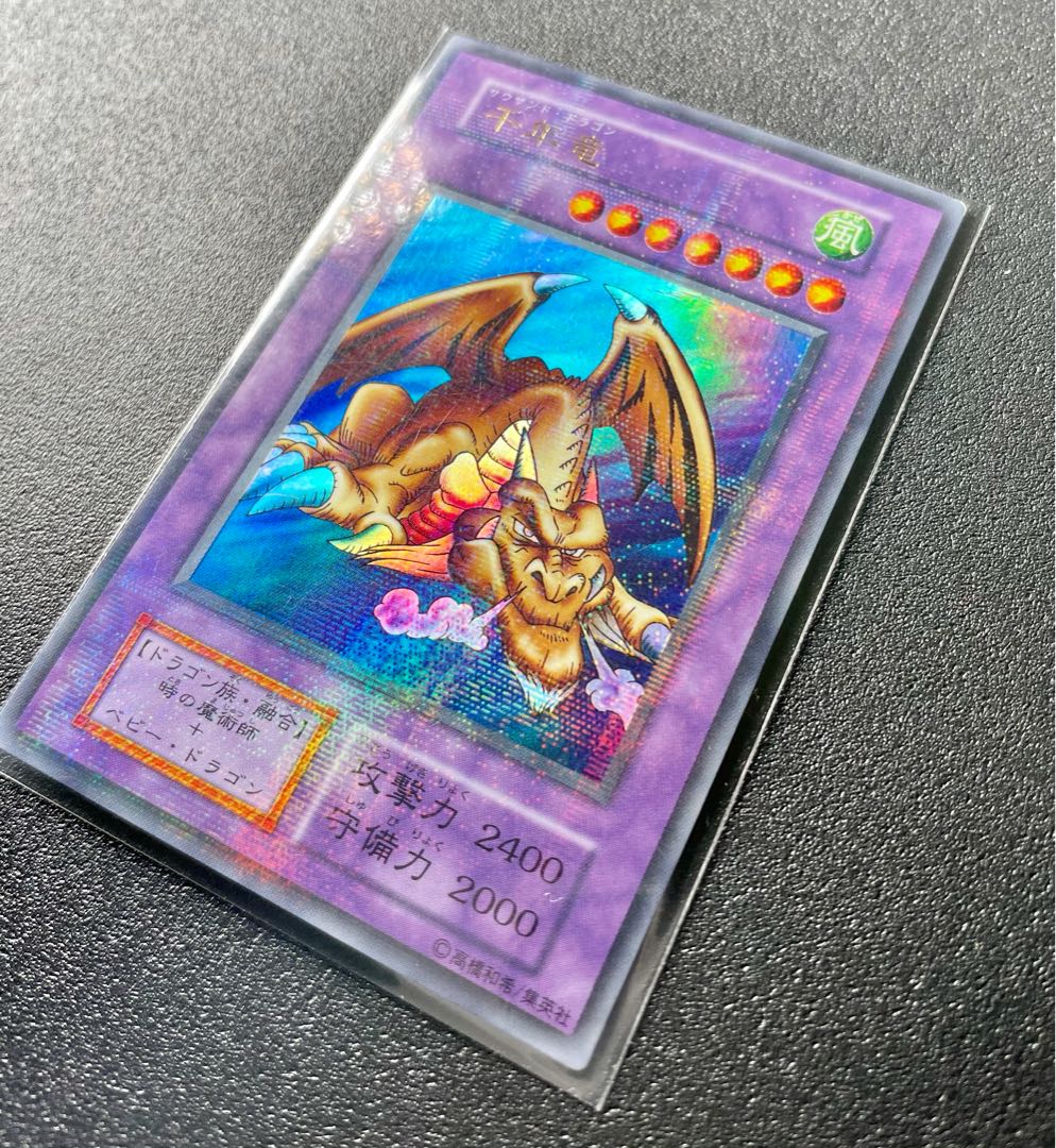 [EX] 千年竜 パラレルレア