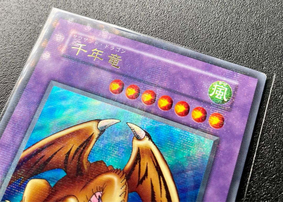 [EX] 千年竜 パラレルレア