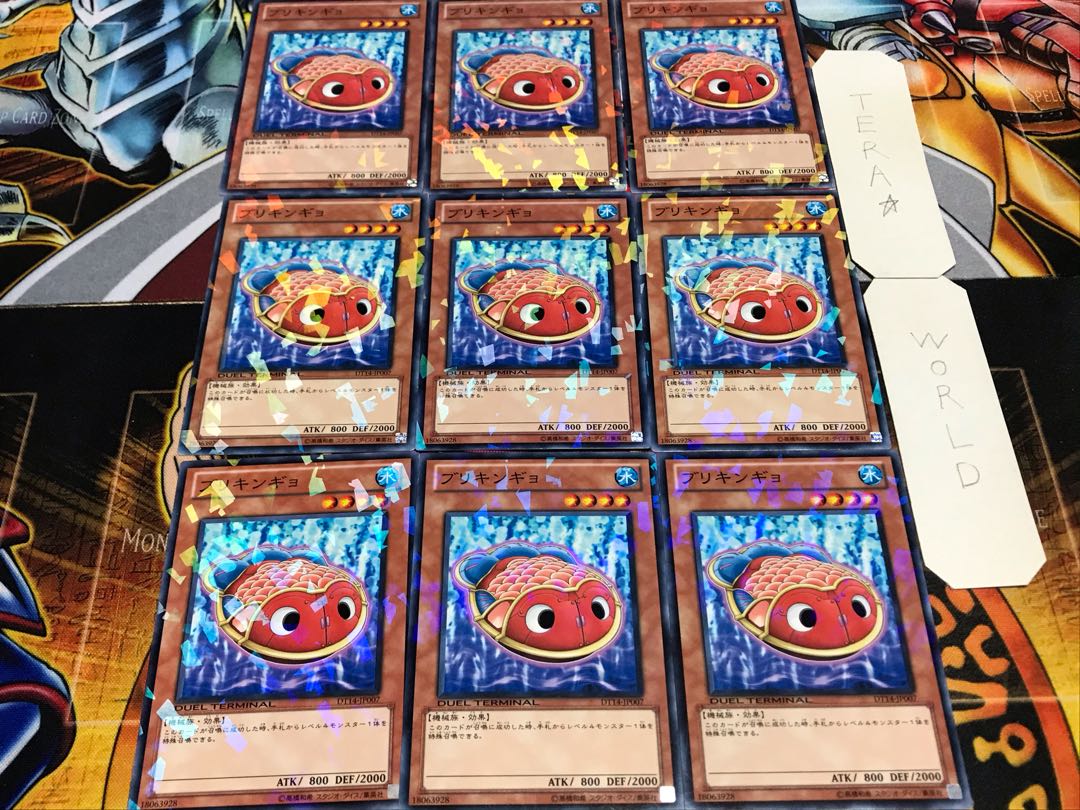 ブリキンギョ デュエルターミナル 9枚セット てら