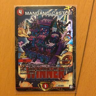 Mangano Castle Promo