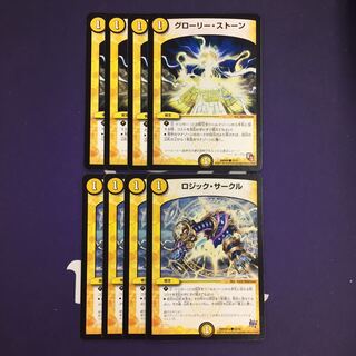 ロジック・サークル グローリー・ストーン セット