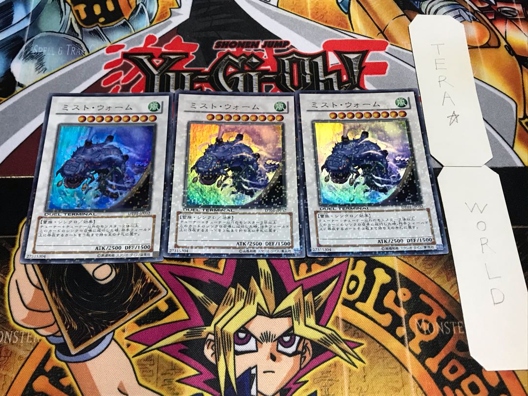 ミスト・ウォーム デュエルターミナル 3枚セット てら