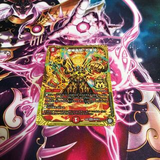 "魔神轟怒"万軍投