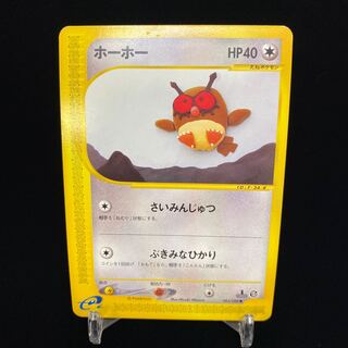 ポケモンカードe ホーホー 1st  1ED 1枚