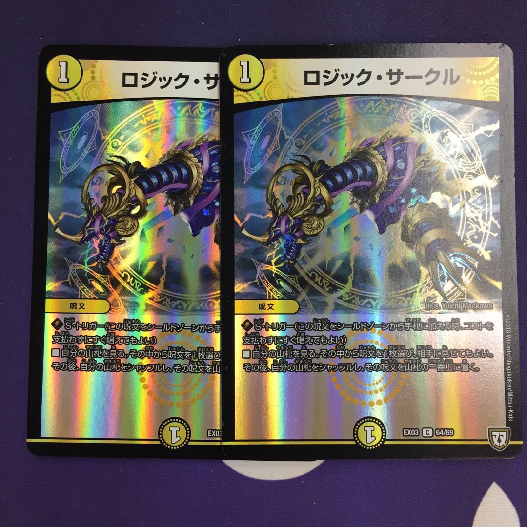 ロジック・サークル C-foil 2枚