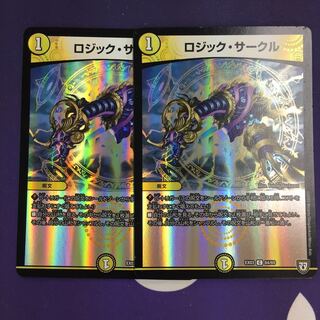 ロジック・サークル C-foil 2枚