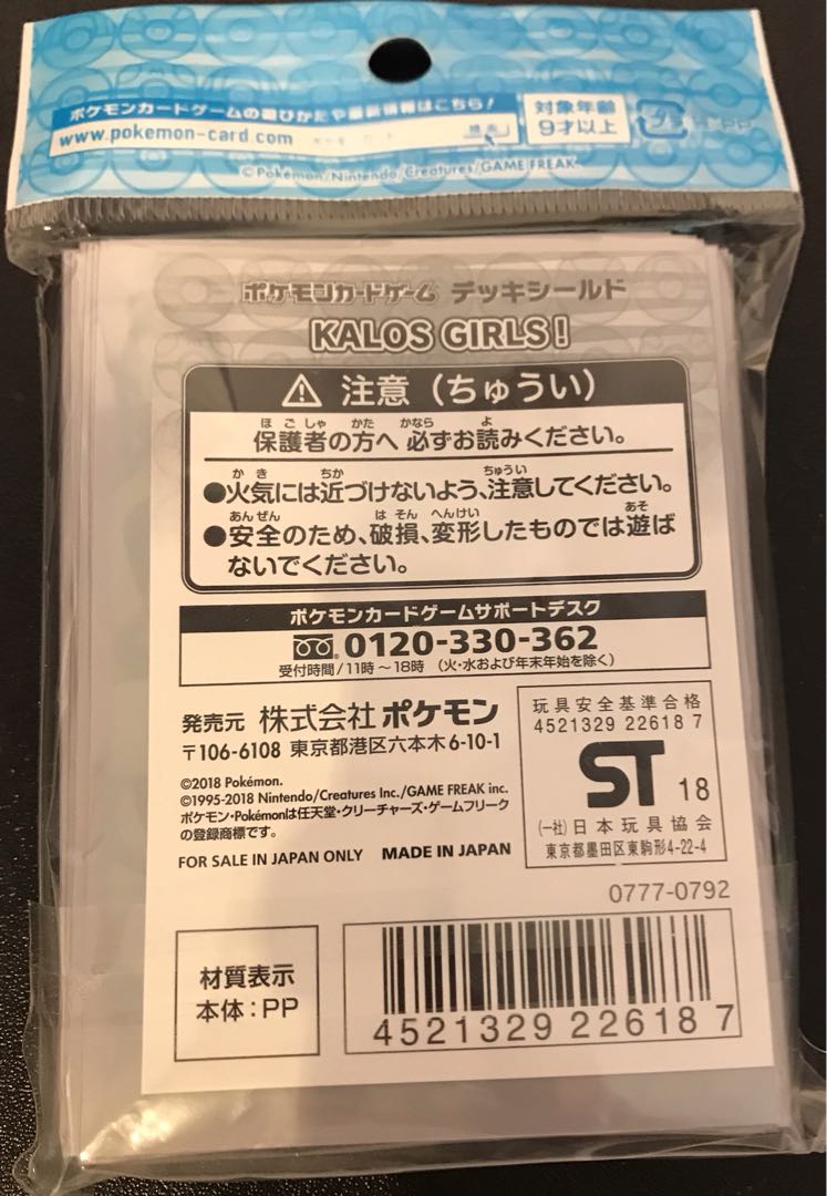 カロスガールズ　スリーブ　未開封