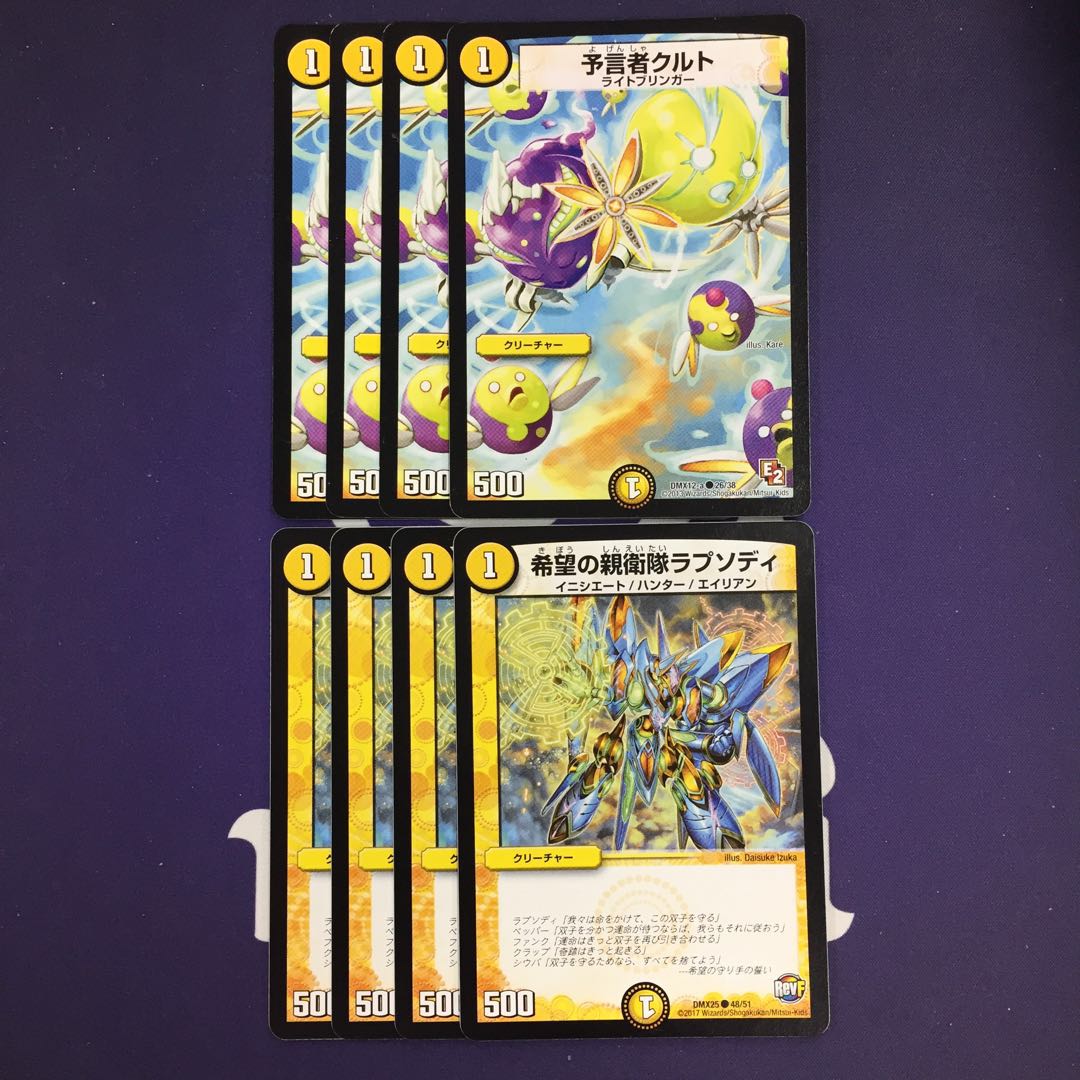 予言者クルト 希望の親衛隊 ラプソディ セット