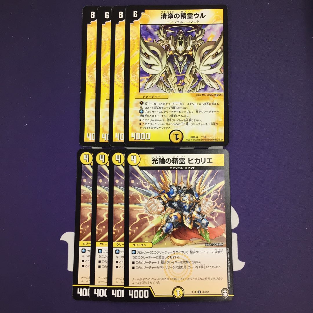 清浄の精霊ウル 光輪の精霊 ピカリエ セット