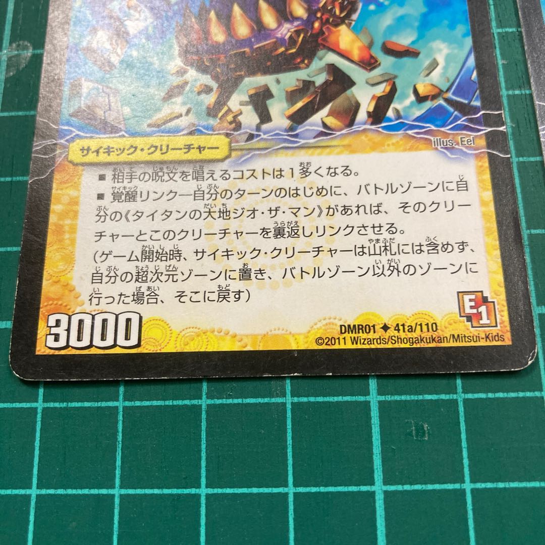 イオの伝道師ガガ・パックン｜貪欲バリバリ・パックンガー(上)