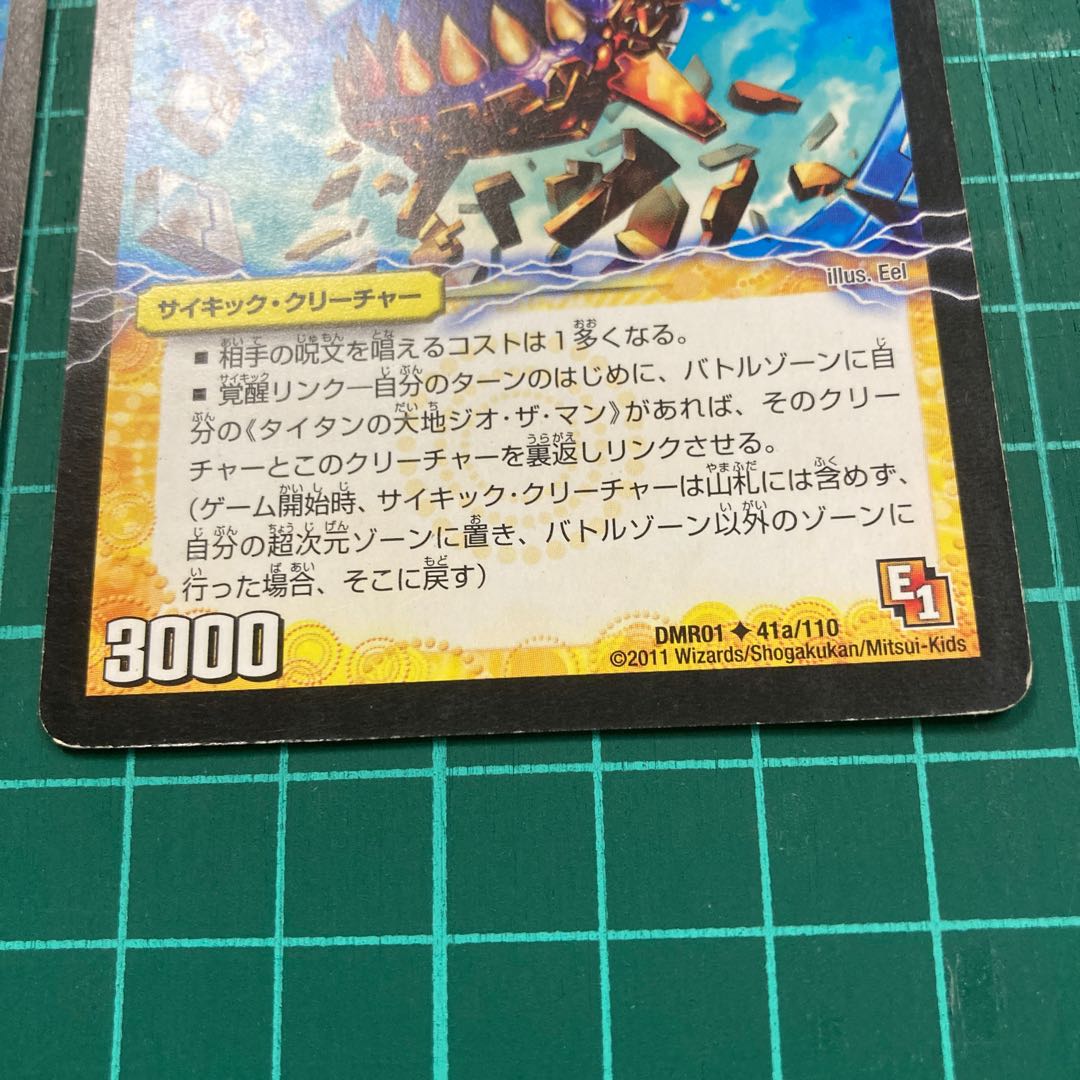 イオの伝道師ガガ・パックン｜貪欲バリバリ・パックンガー(上)