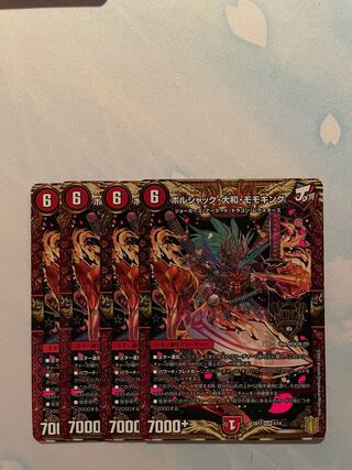 ボルシャック・大和・モモキング