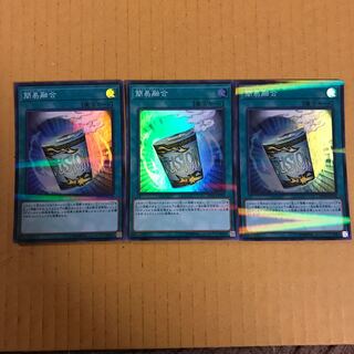 同梱可 簡易融合3枚 スーパラ