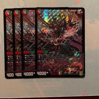 モモキング -始丸-