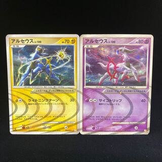 Arceus Kaminari Psychic Kira Deck version DPt