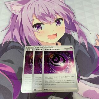 ホラー超エネルギー　s4a 3枚セット