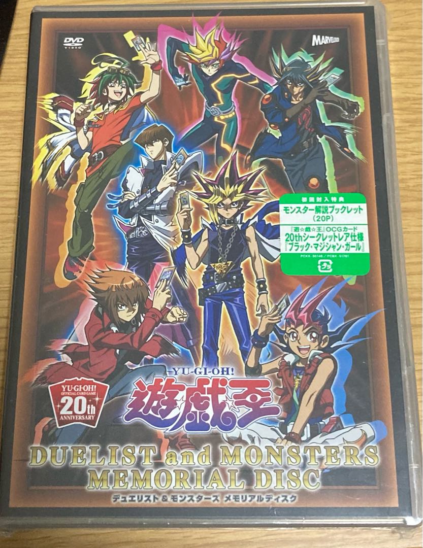 ブラックマジシャンガール　DVD 未開封