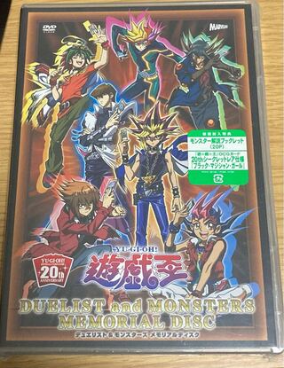 ブラックマジシャンガール　DVD 未開封