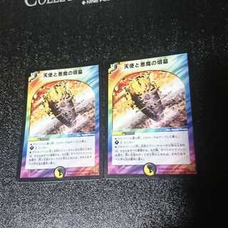 天使と悪魔の墳墓