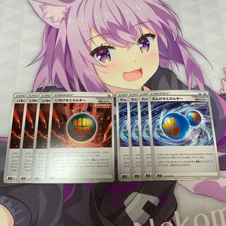 いちげきエネルギー&れんげきエネルギー　各4枚ずつセット