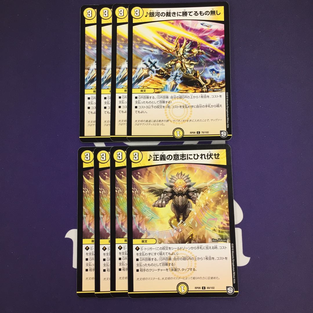 銀河の裁きに勝てるもの無し 正義の意志にひれ伏せ セット