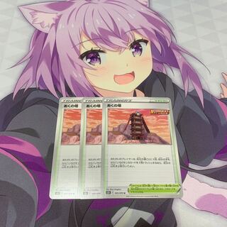 あくの塔　3枚セット