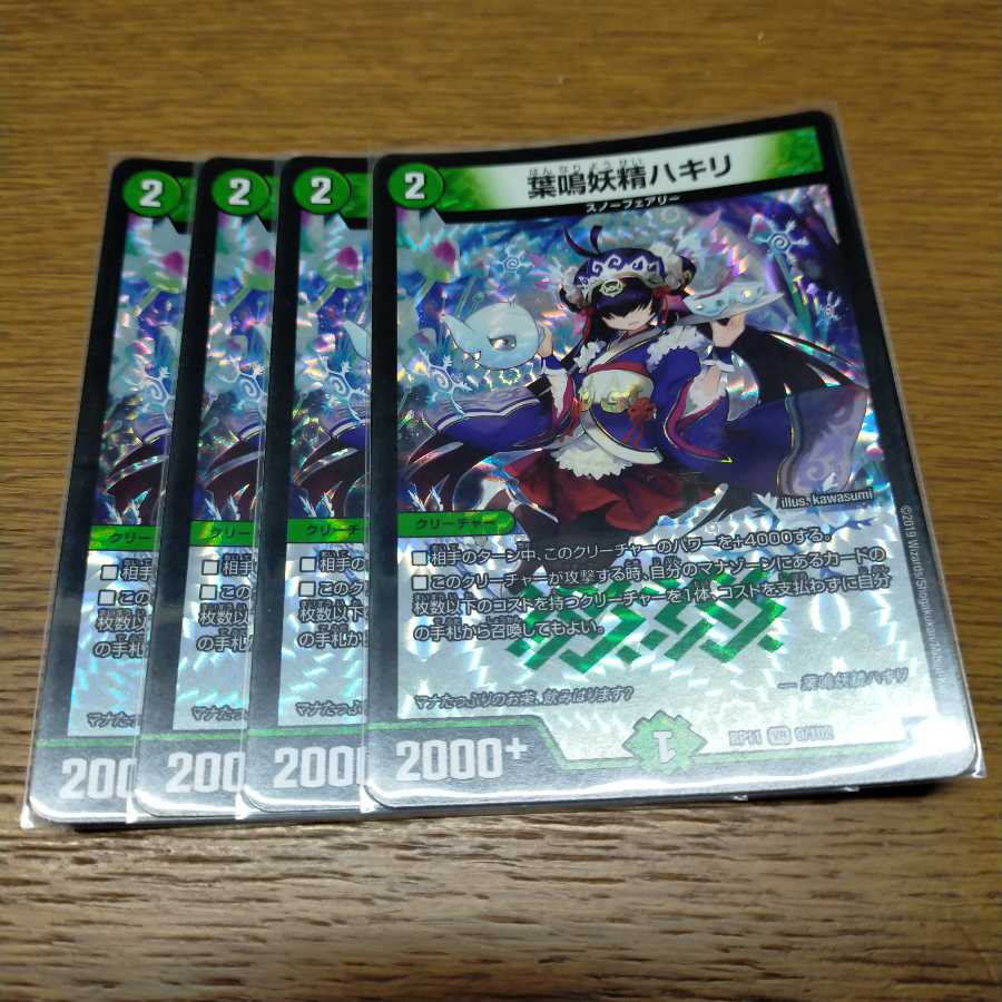 葉鳴妖精ハキリ