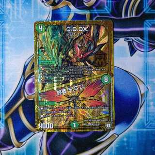 Q.Q.QX.｜終葬 5.S.D. SE