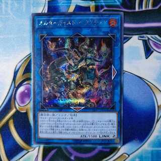 オルターガイスト・ヘクスティア シークレットレア