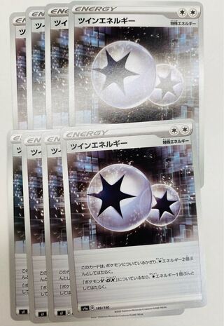 ポケモンポケモンカード ポケカ ツインエネルギー 8枚