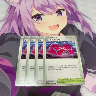 シュートスタジアム　4枚セット