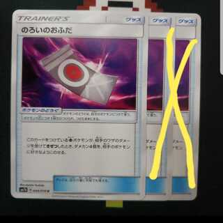 タグ様専用　のろいのおふだ
