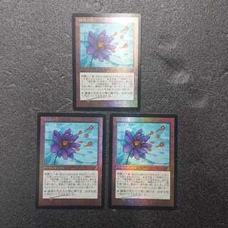 MTG2 Lotus Bloom foil set of 3
