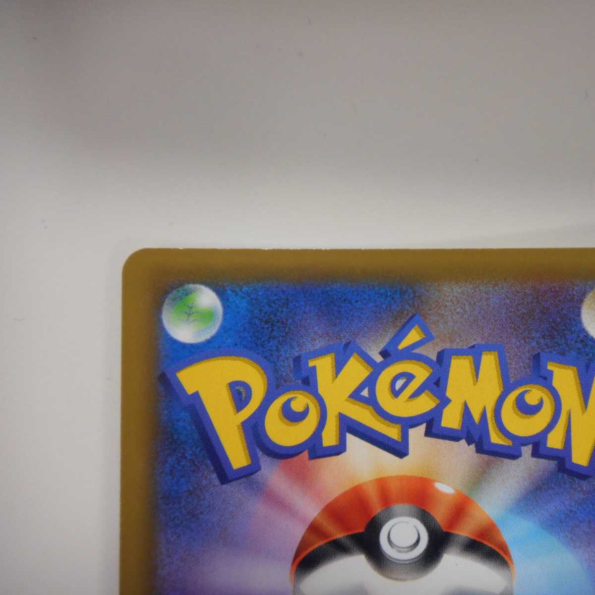 (Beautiful) Greninja & Zoroark GX 223/173 UR