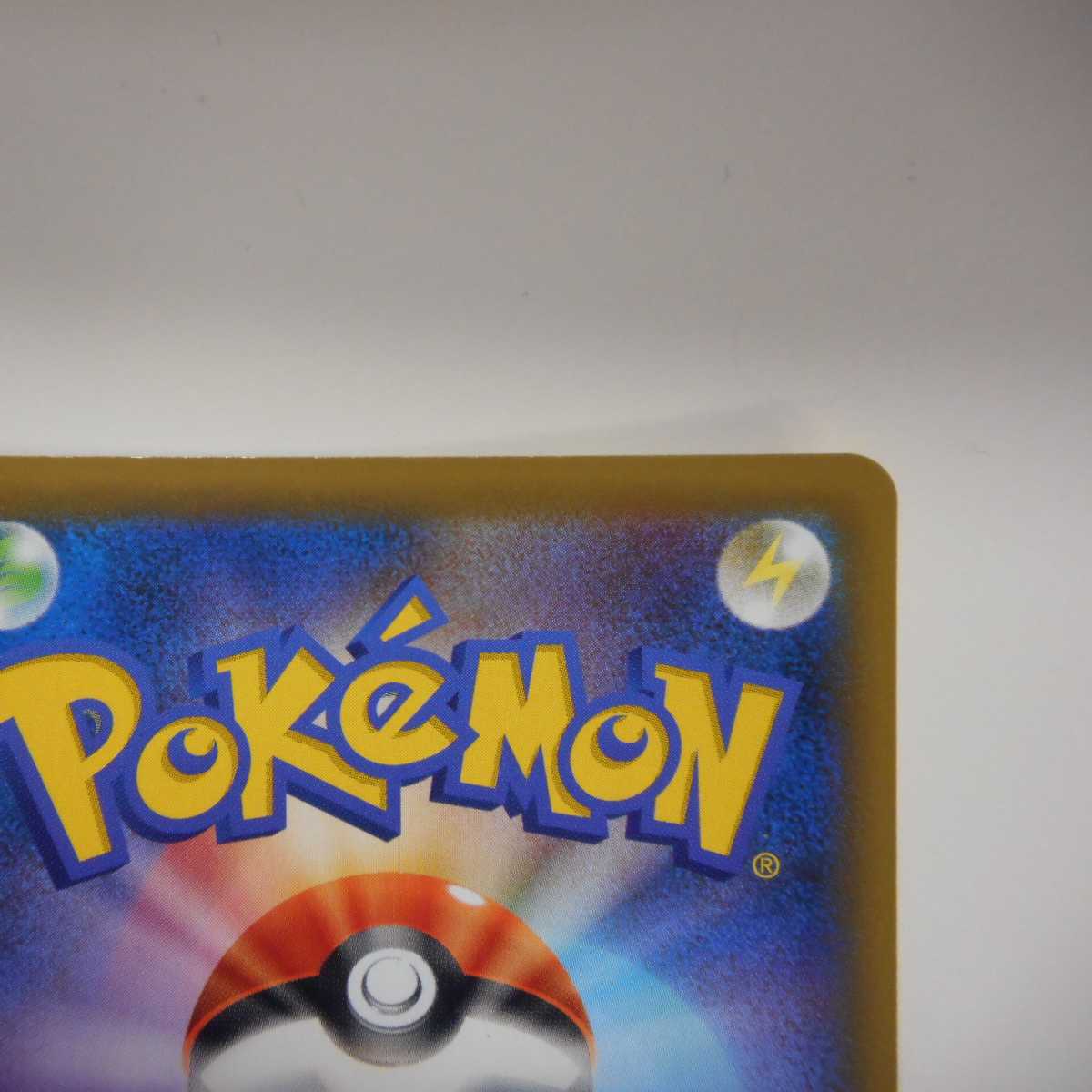 (Beautiful) Greninja & Zoroark GX 223/173 UR