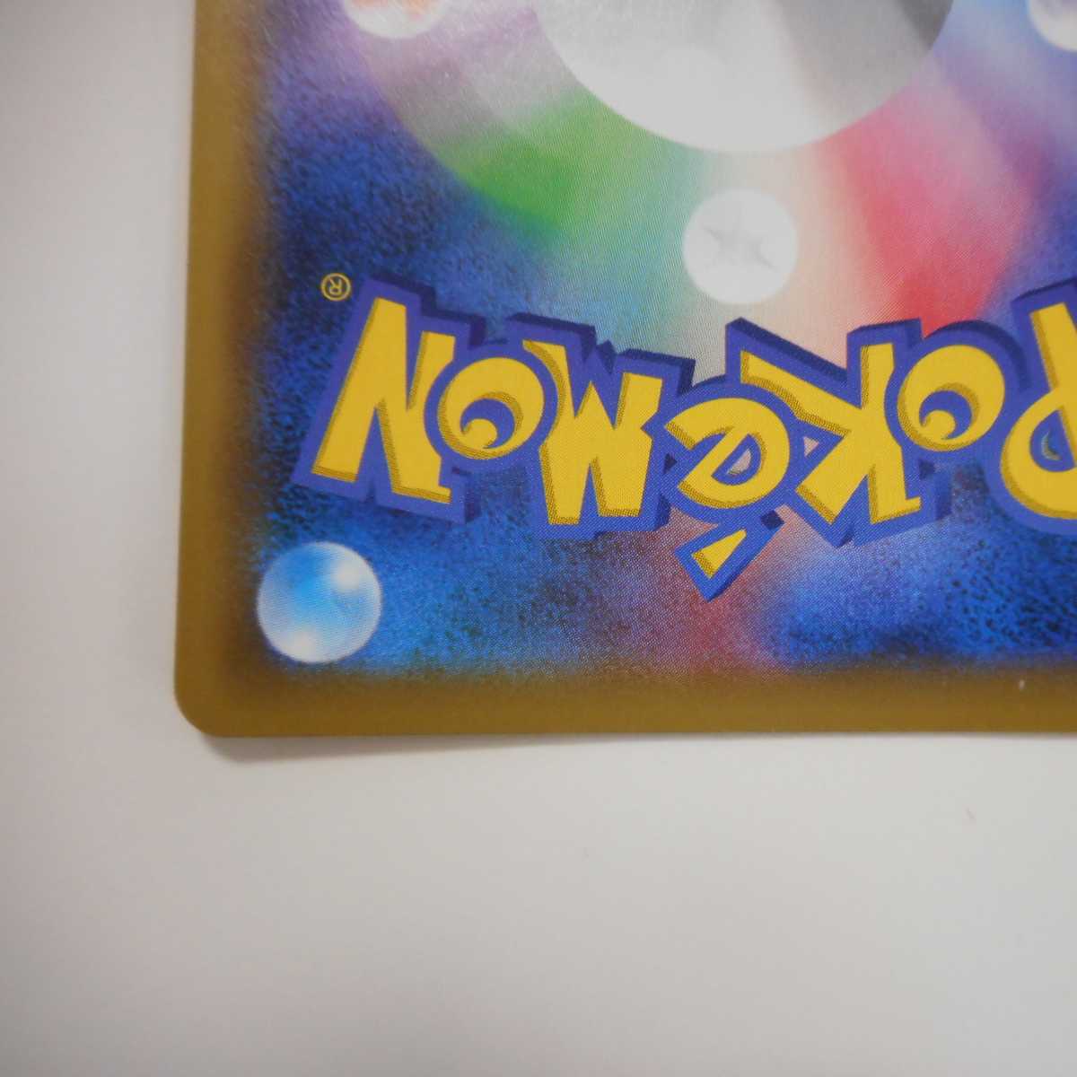 (Beautiful) Greninja & Zoroark GX 223/173 UR