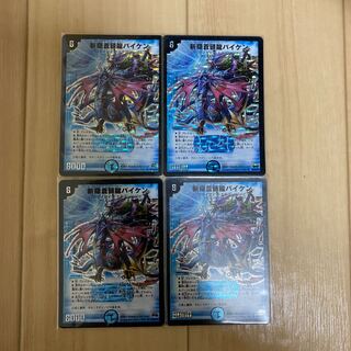 斬隠蒼頭龍バイケン SR初期4枚