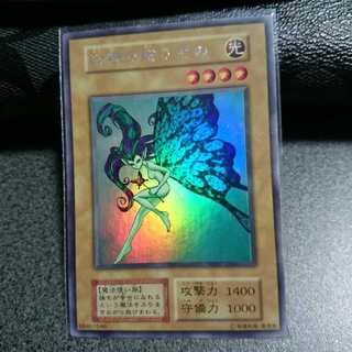 妖精の贈りもの ウルシク