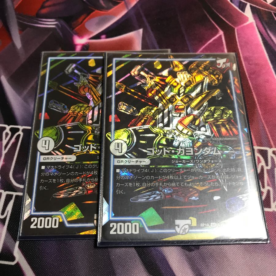 ゴッドガヨンダム シク 2枚