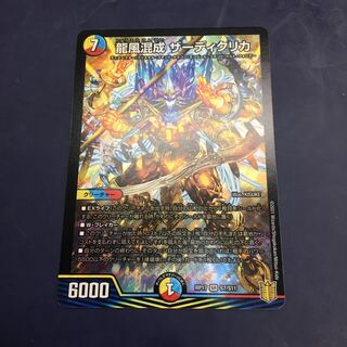 龍風混成ザーディクリカ