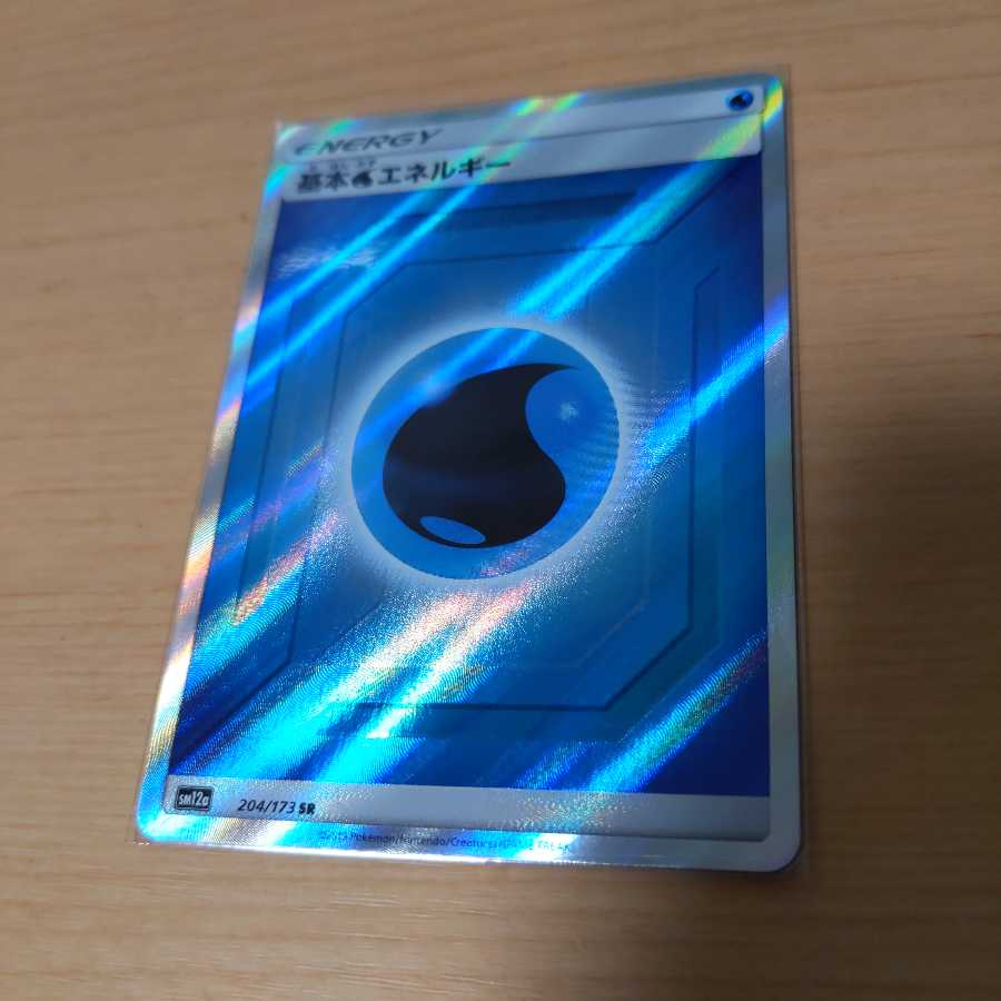 【値下げ】基本水エネルギー【SR】