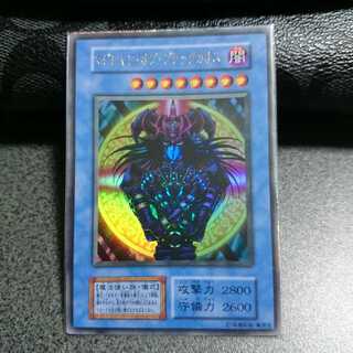 マジシャン・オブ・ブラックカオス