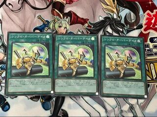 シンクロ・オーバーテイク SR 3点セット