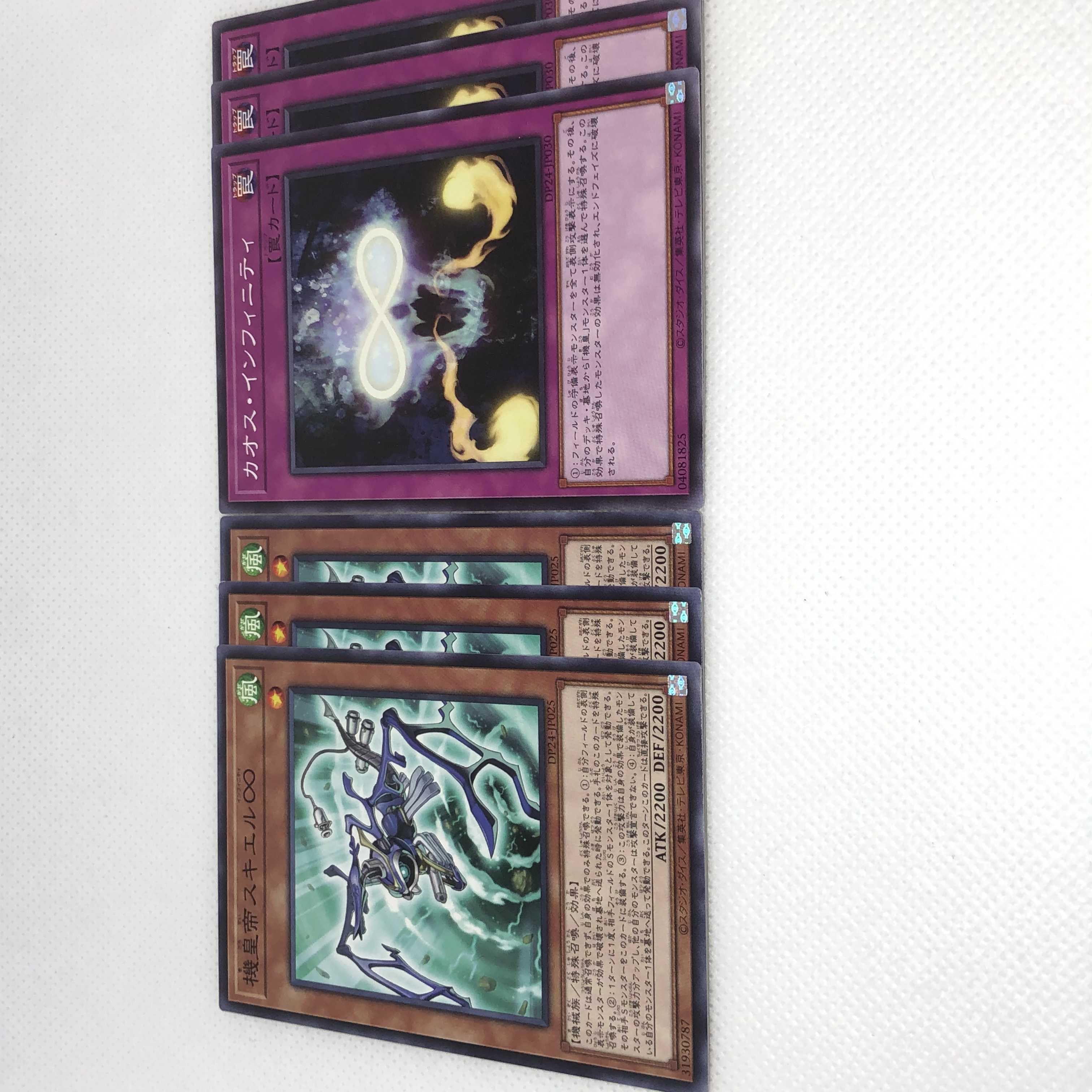 機皇帝スキエル∞ N カオス・インフィニティ N 6枚セット