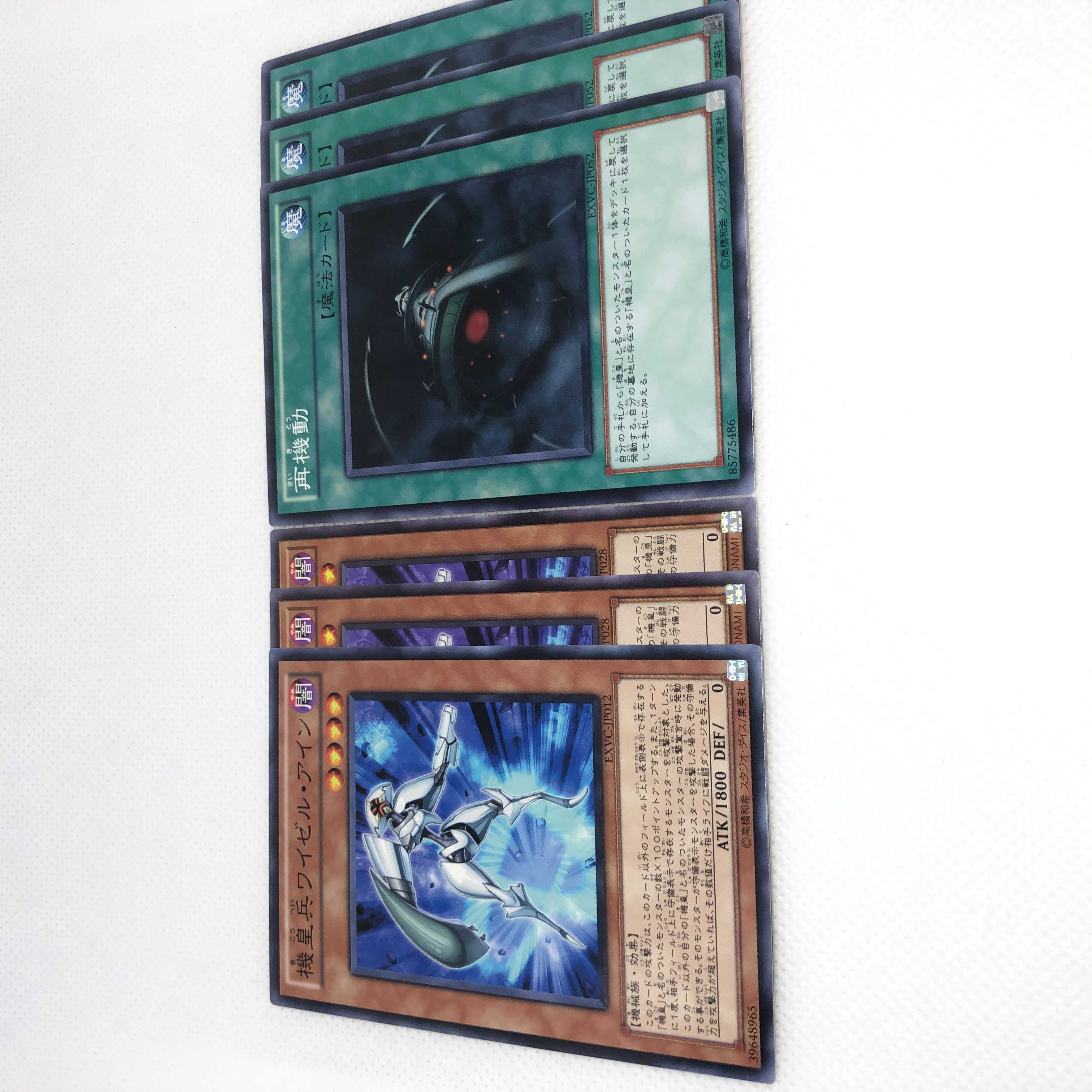 機皇兵ワイゼル・アイン N 再機動 N 6枚セット