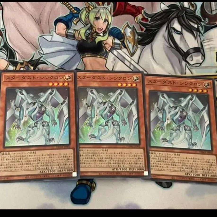 スターダスト・シンクロン SR3点セット