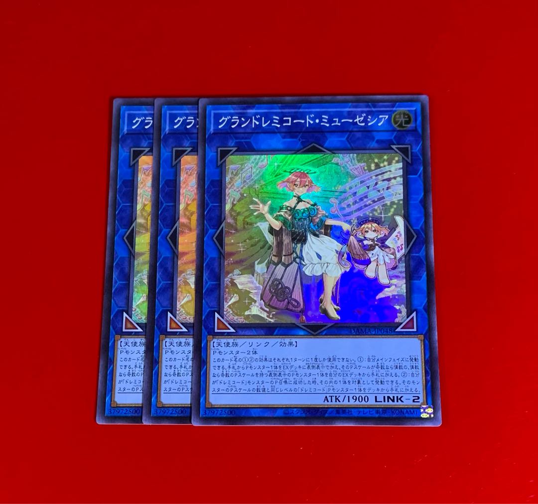 グランドレミコード・ミューゼシア  SR  スーパー  3枚