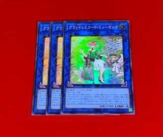 グランドレミコード・ミューゼシア  SR  スーパー  3枚